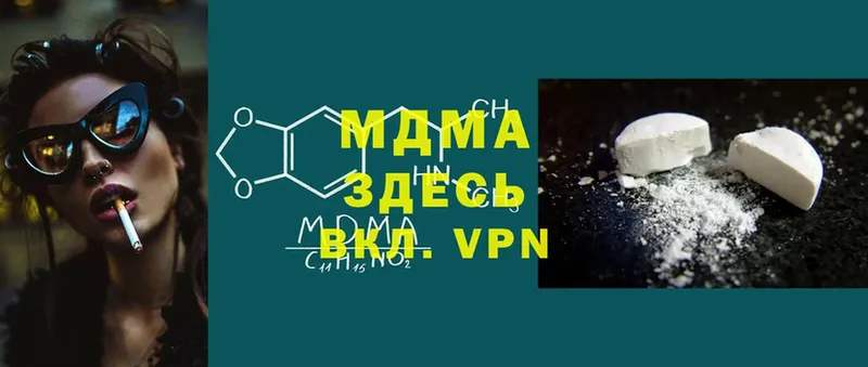 MDMA Molly  MEGA как войти  Кашин 